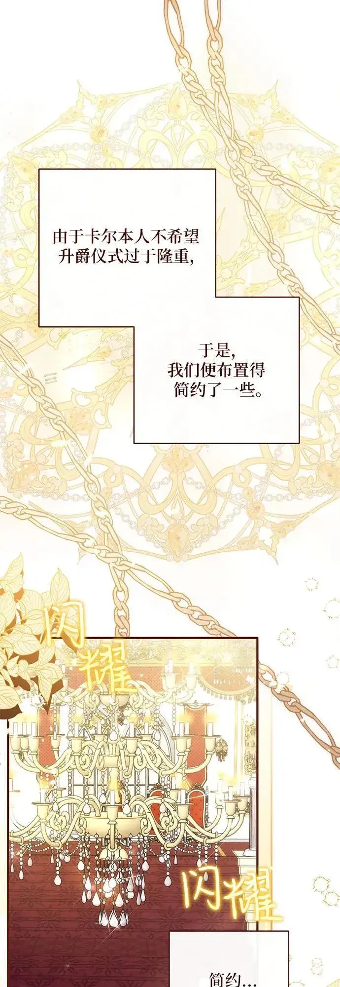 《拯救被遗弃的最爱角色》第94话图2