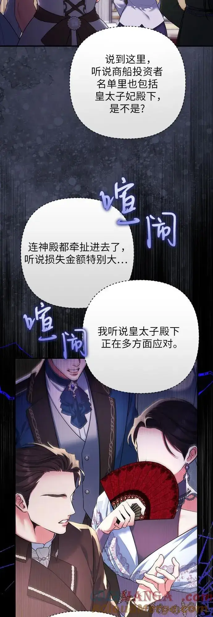 《拯救被遗弃的最爱角色》第94话图22