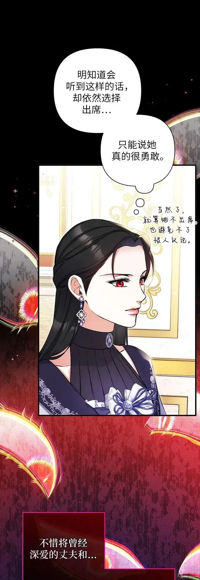 《拯救被遗弃的最爱角色》第94话图26