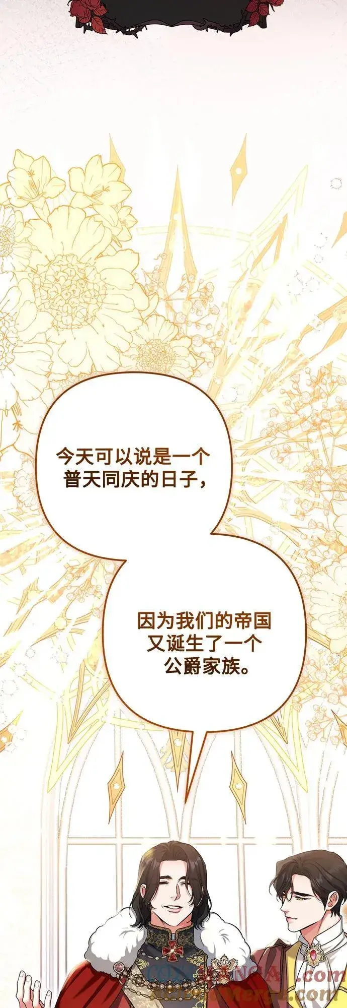 《拯救被遗弃的最爱角色》第94话图28