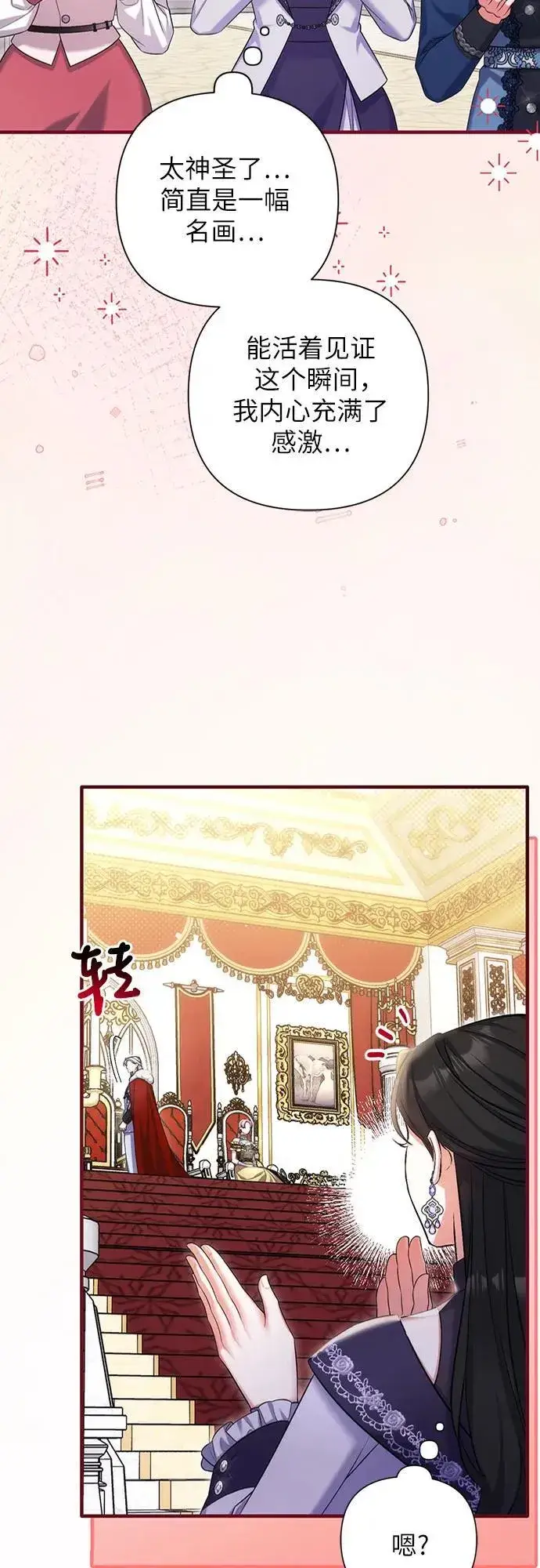 《拯救被遗弃的最爱角色》第94话图32