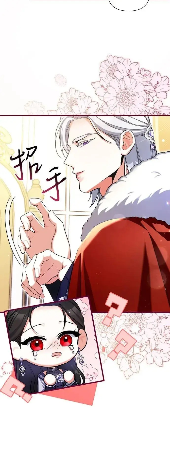 《拯救被遗弃的最爱角色》第94话图33