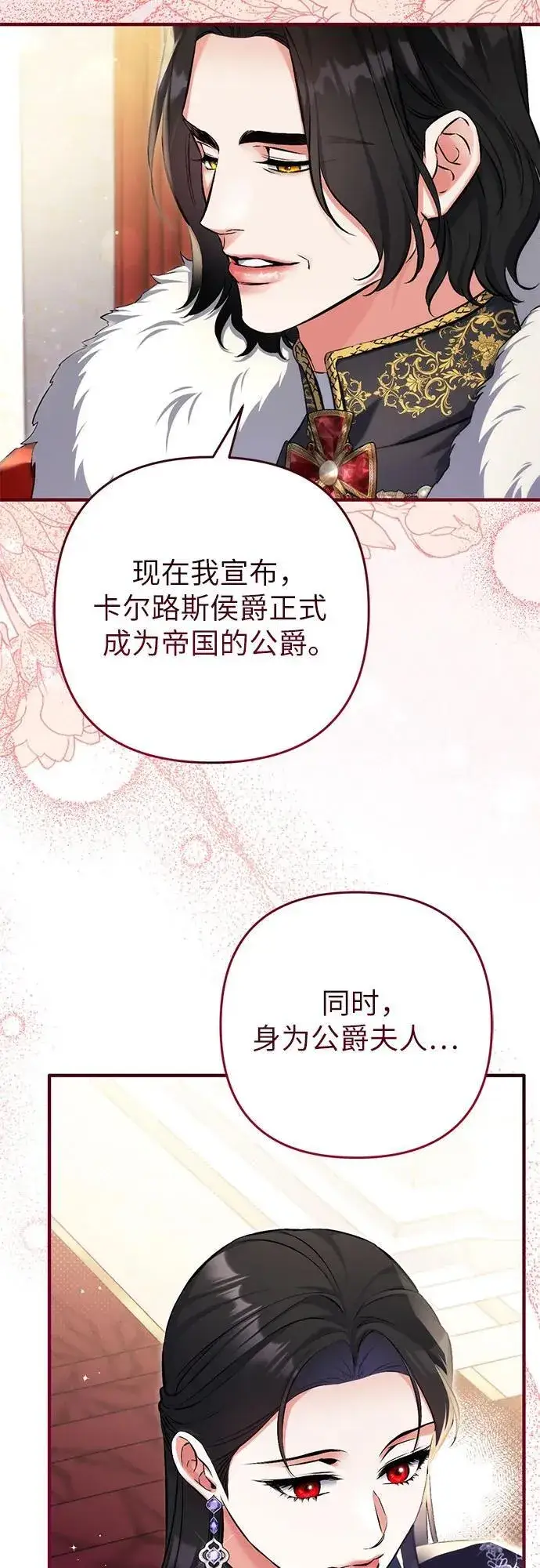 《拯救被遗弃的最爱角色》第94话图35