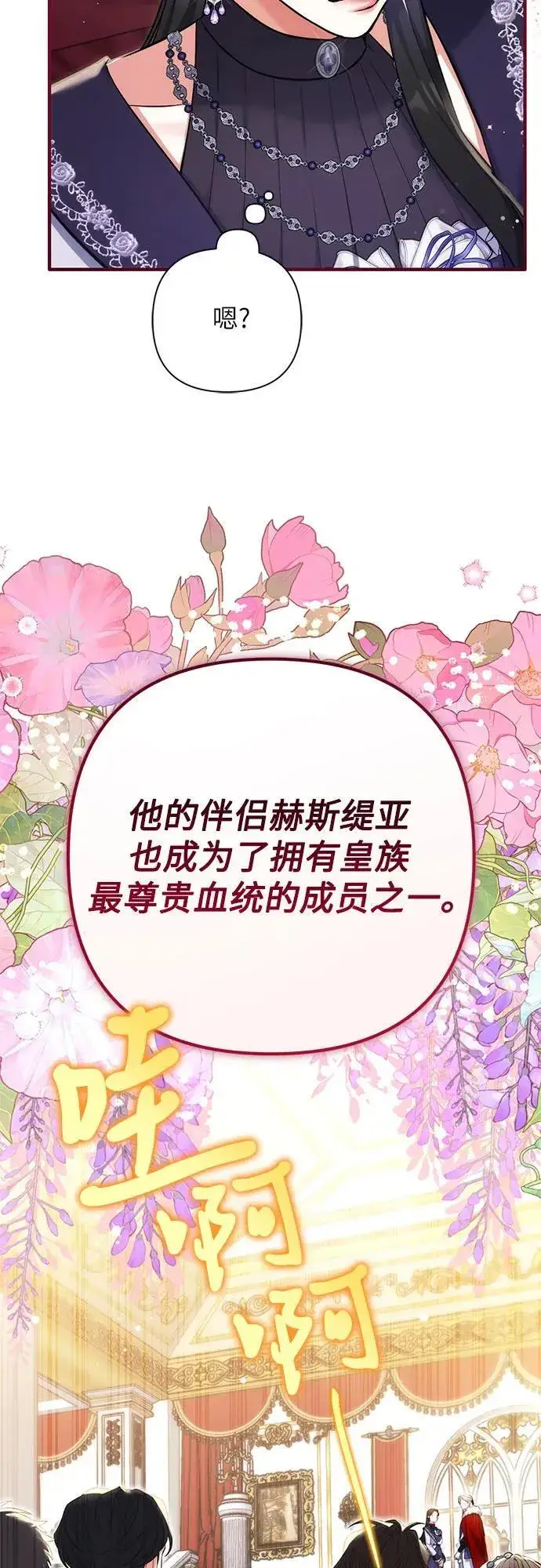 《拯救被遗弃的最爱角色》第94话图36