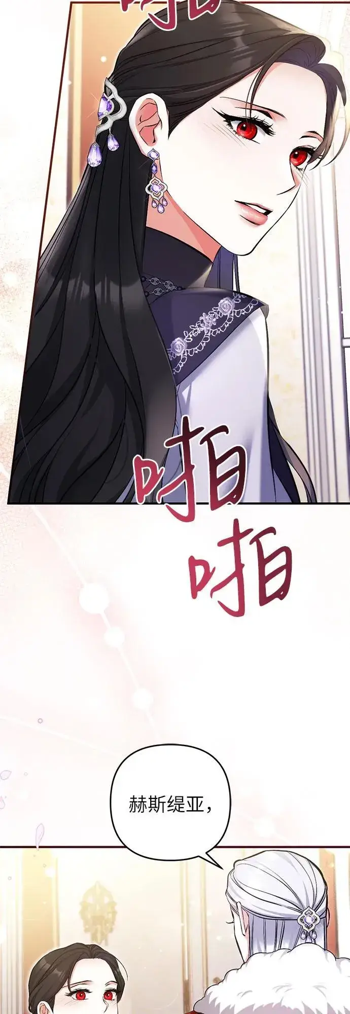 《拯救被遗弃的最爱角色》第94话图38