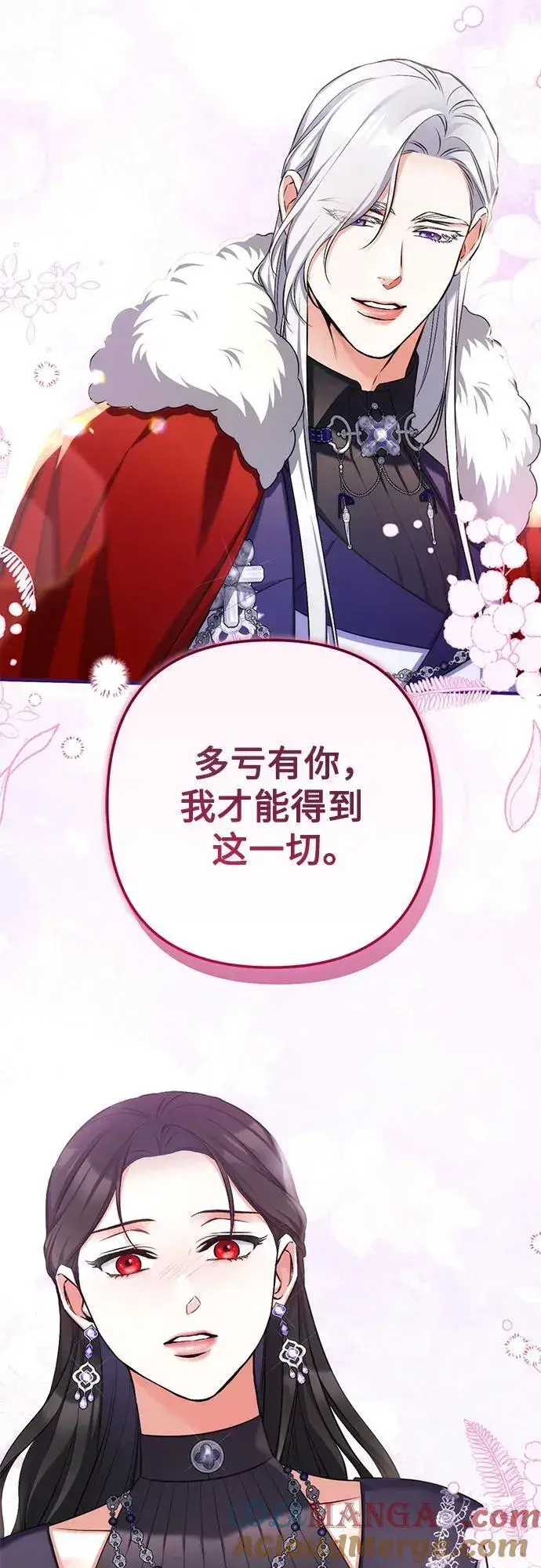 《拯救被遗弃的最爱角色》第94话图40