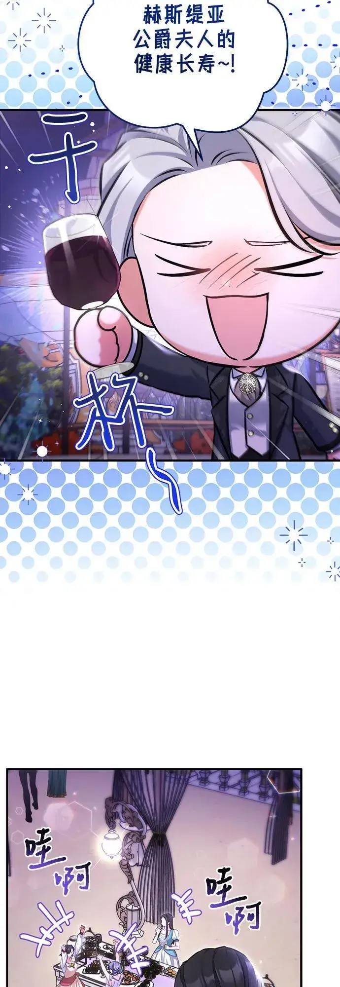 《拯救被遗弃的最爱角色》第94话图50