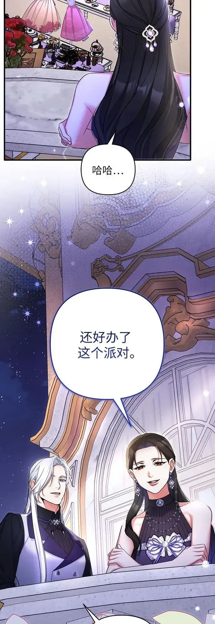《拯救被遗弃的最爱角色》第94话图51