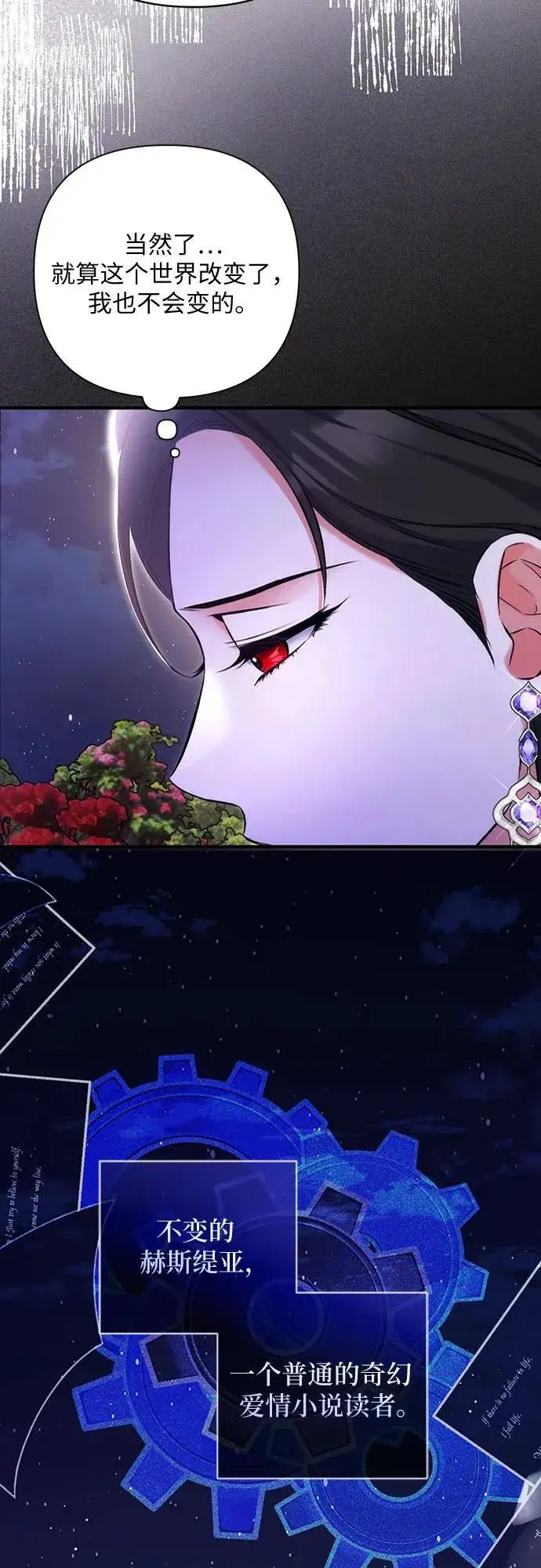 《拯救被遗弃的最爱角色》第94话图53