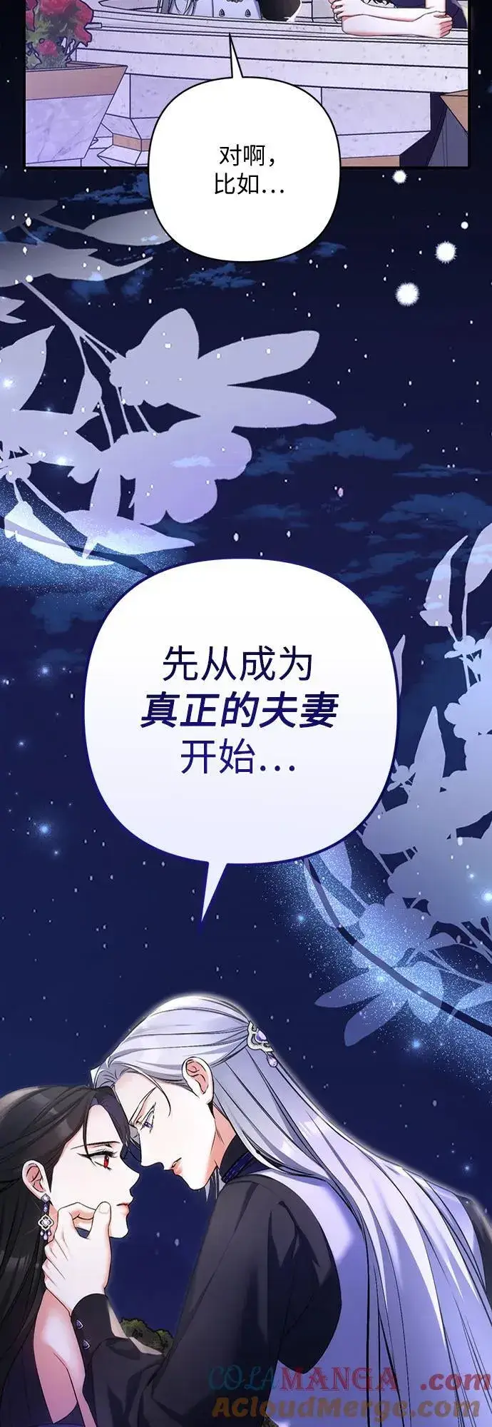 《拯救被遗弃的最爱角色》第94话图55