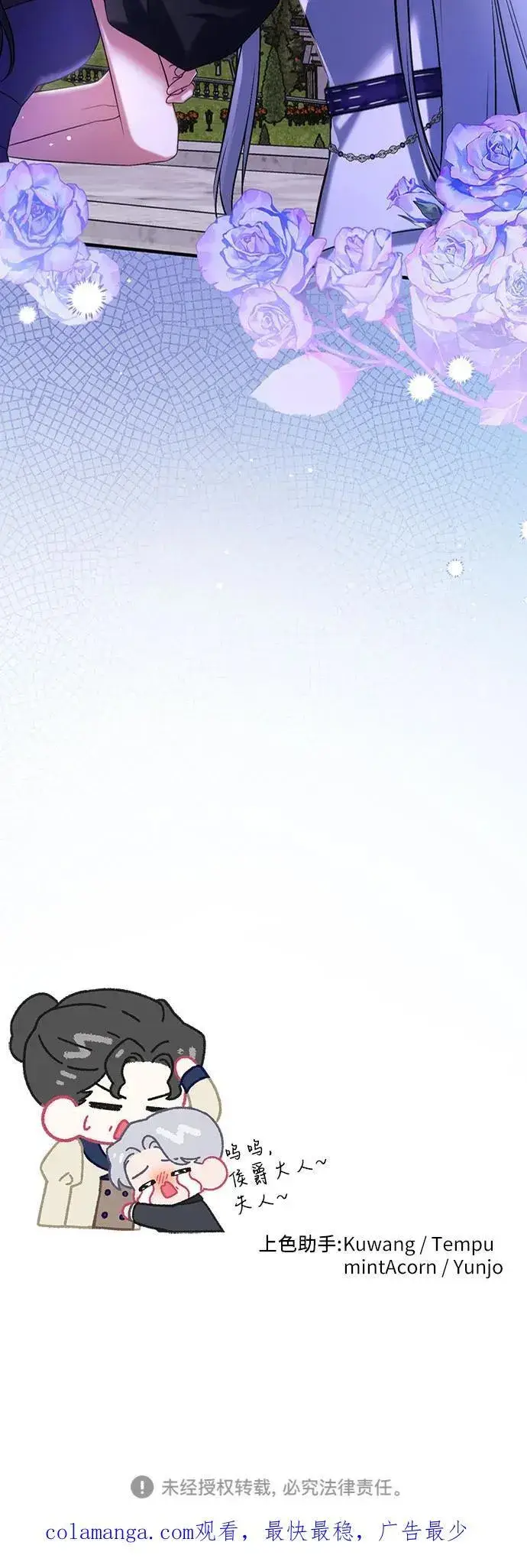 《拯救被遗弃的最爱角色》第94话图56