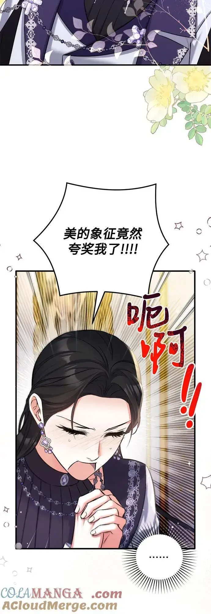 《拯救被遗弃的最爱角色》第94话图7