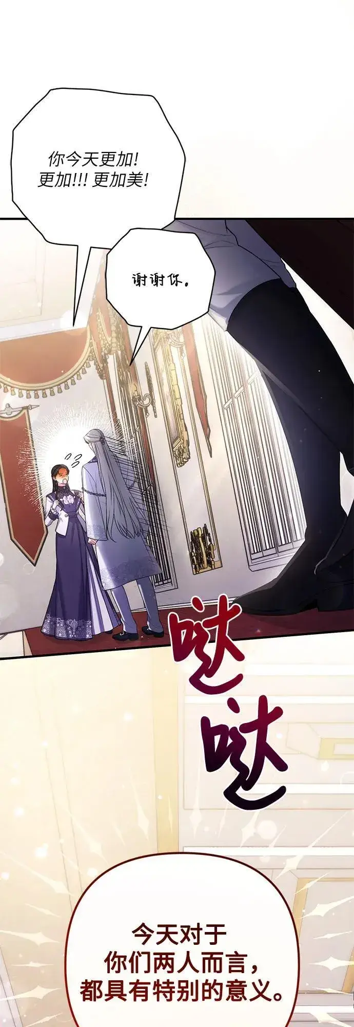 《拯救被遗弃的最爱角色》第94话图8