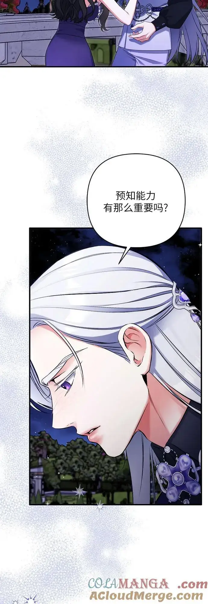 《拯救被遗弃的最爱角色》第95话图22