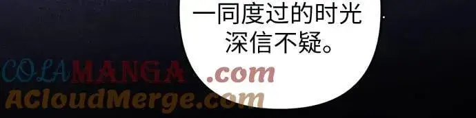 《拯救被遗弃的最爱角色》第95话图28