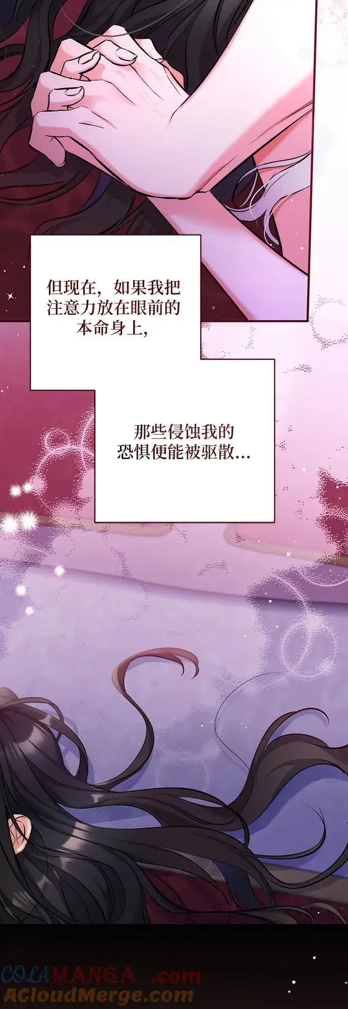 《拯救被遗弃的最爱角色》第95话图34