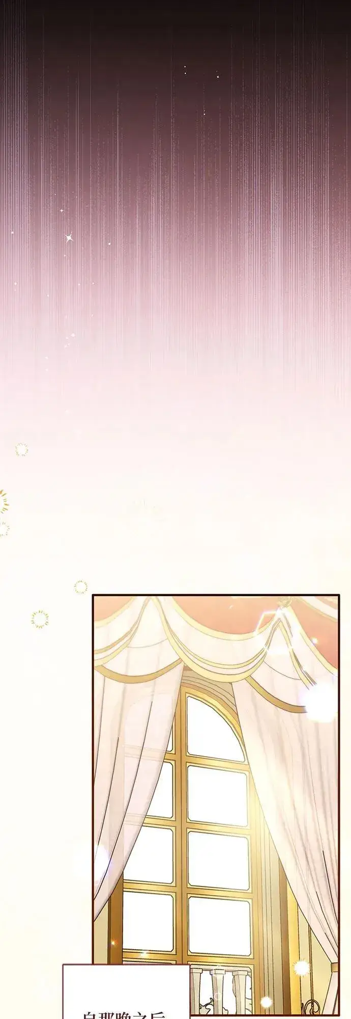 《拯救被遗弃的最爱角色》第95话图35