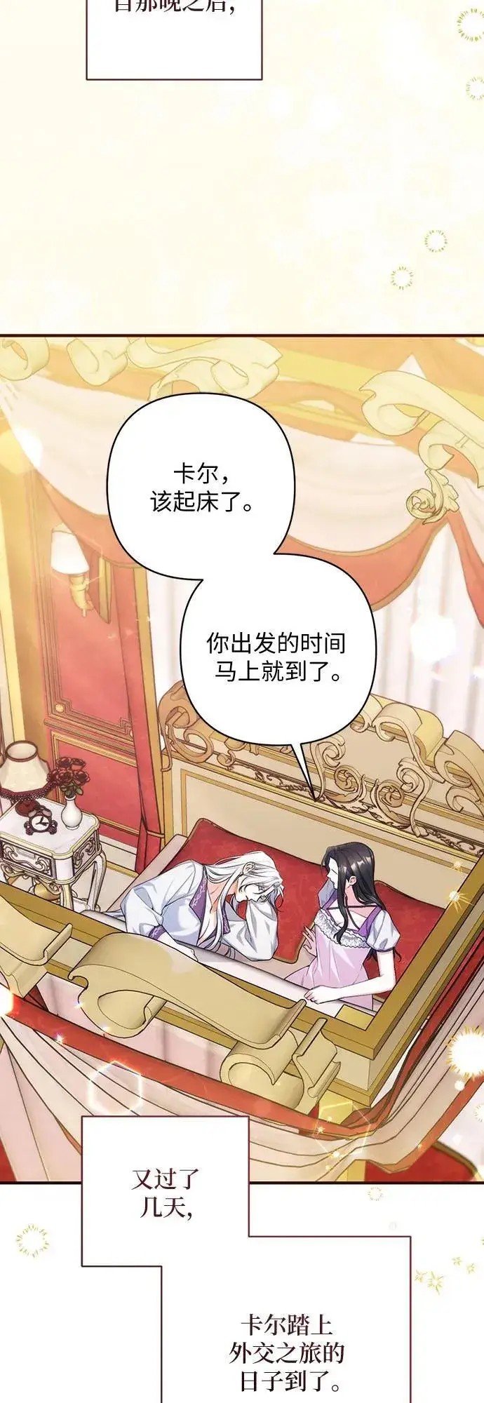 《拯救被遗弃的最爱角色》第95话图36