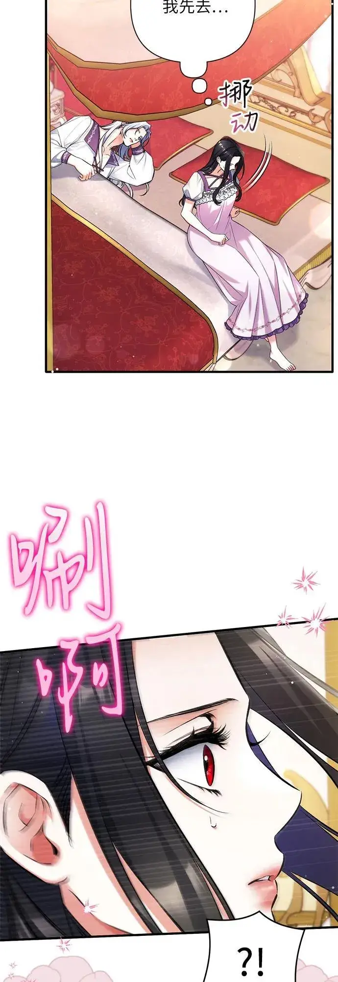 《拯救被遗弃的最爱角色》第95话图39