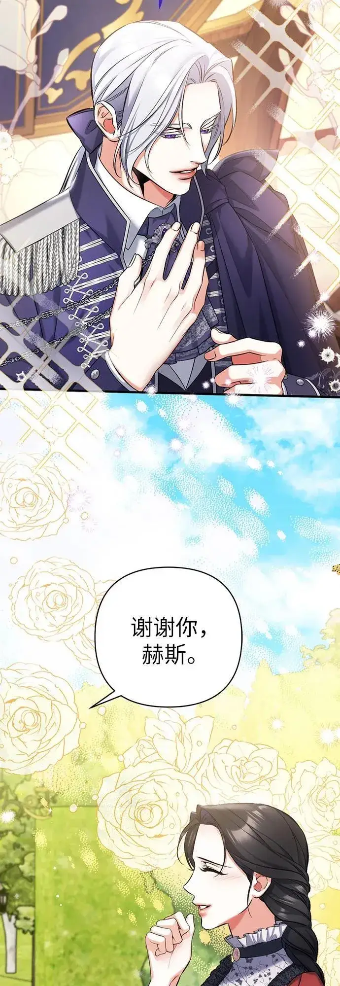 《拯救被遗弃的最爱角色》第95话图48