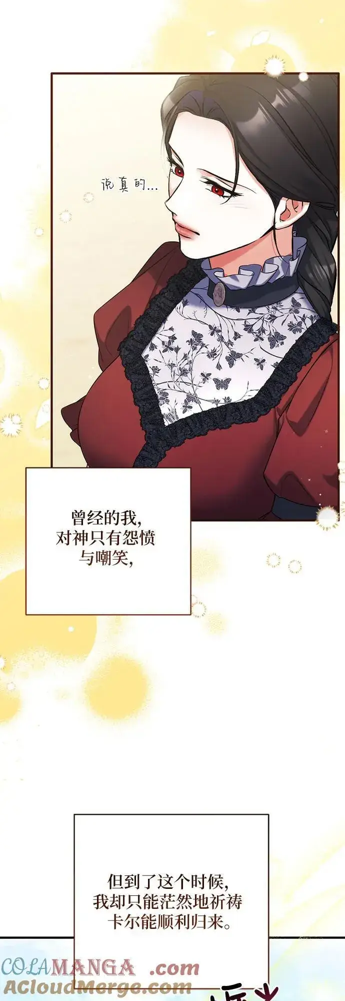 《拯救被遗弃的最爱角色》第95话图55