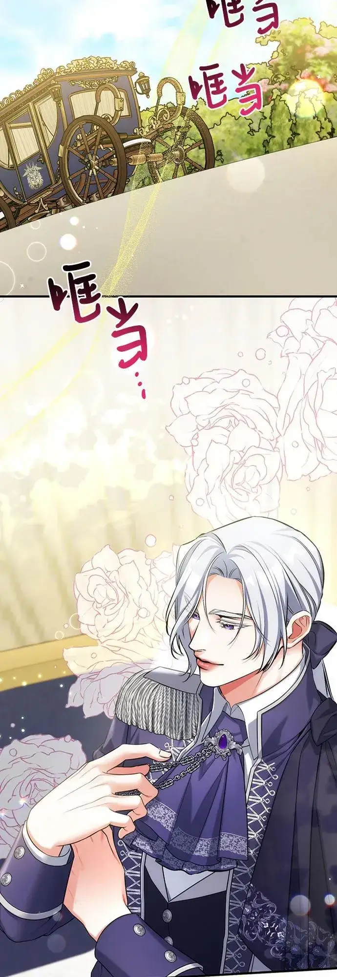 《拯救被遗弃的最爱角色》第95话图56