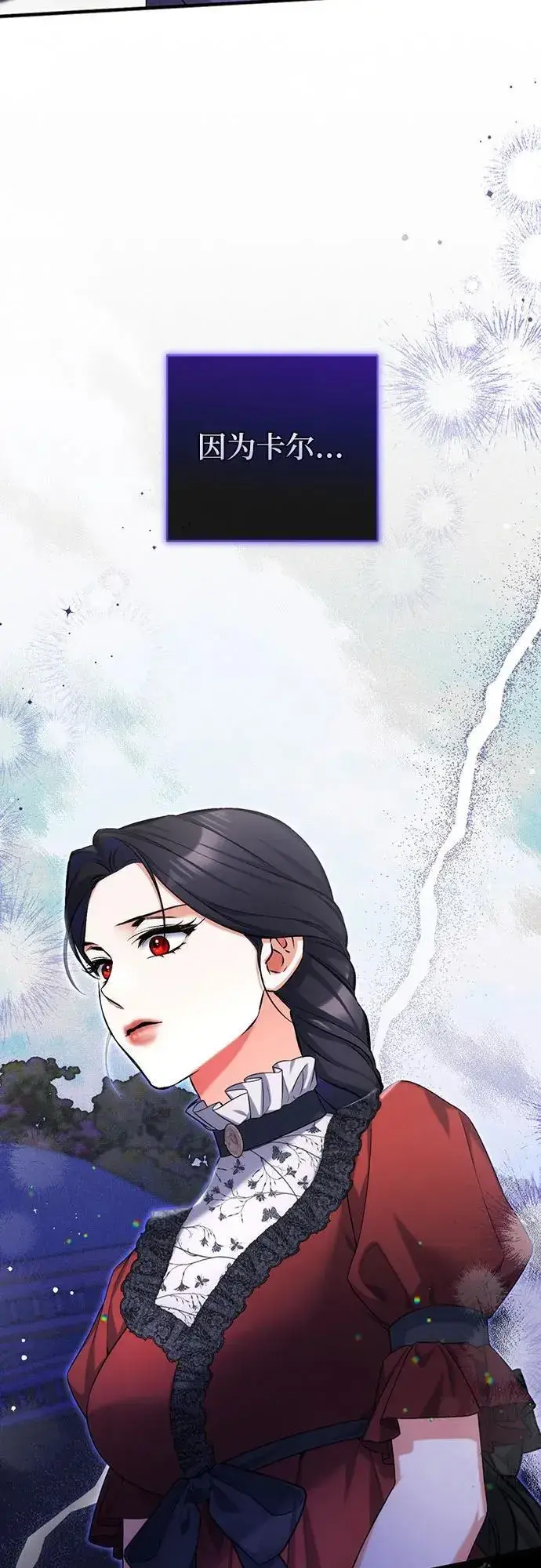 《拯救被遗弃的最爱角色》第95话图57