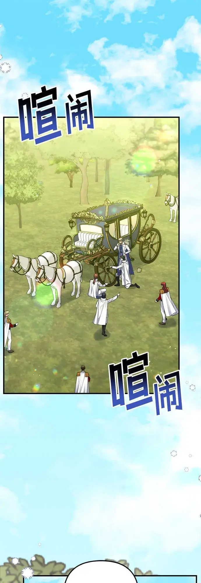《拯救被遗弃的最爱角色》第96话图2