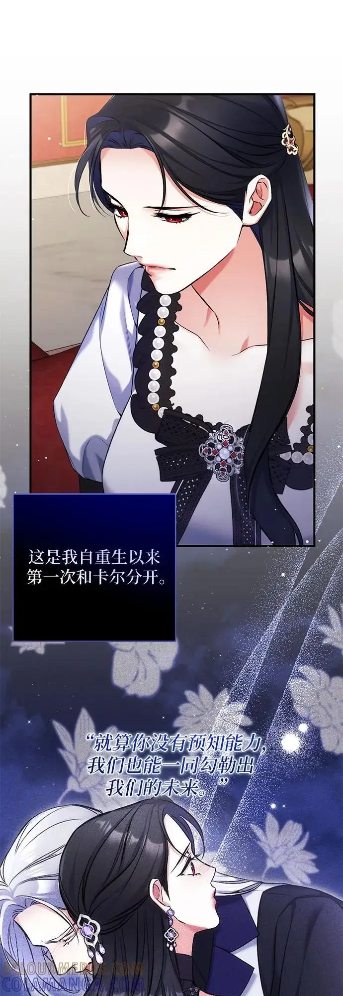 《拯救被遗弃的最爱角色》第96话图28