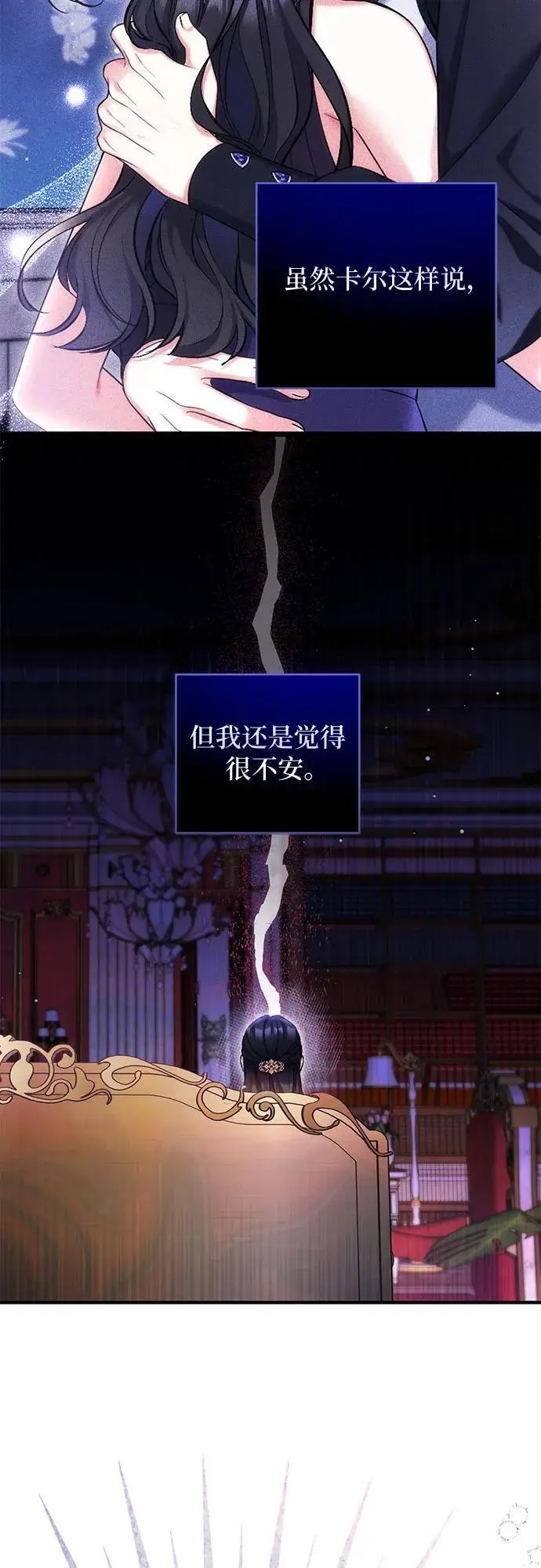 《拯救被遗弃的最爱角色》第96话图29