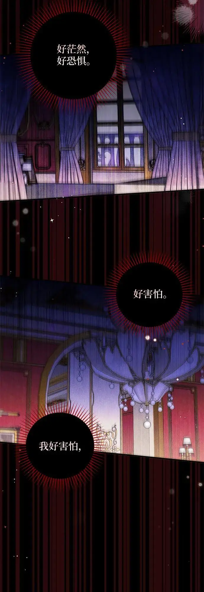 《拯救被遗弃的最爱角色》第96话图33