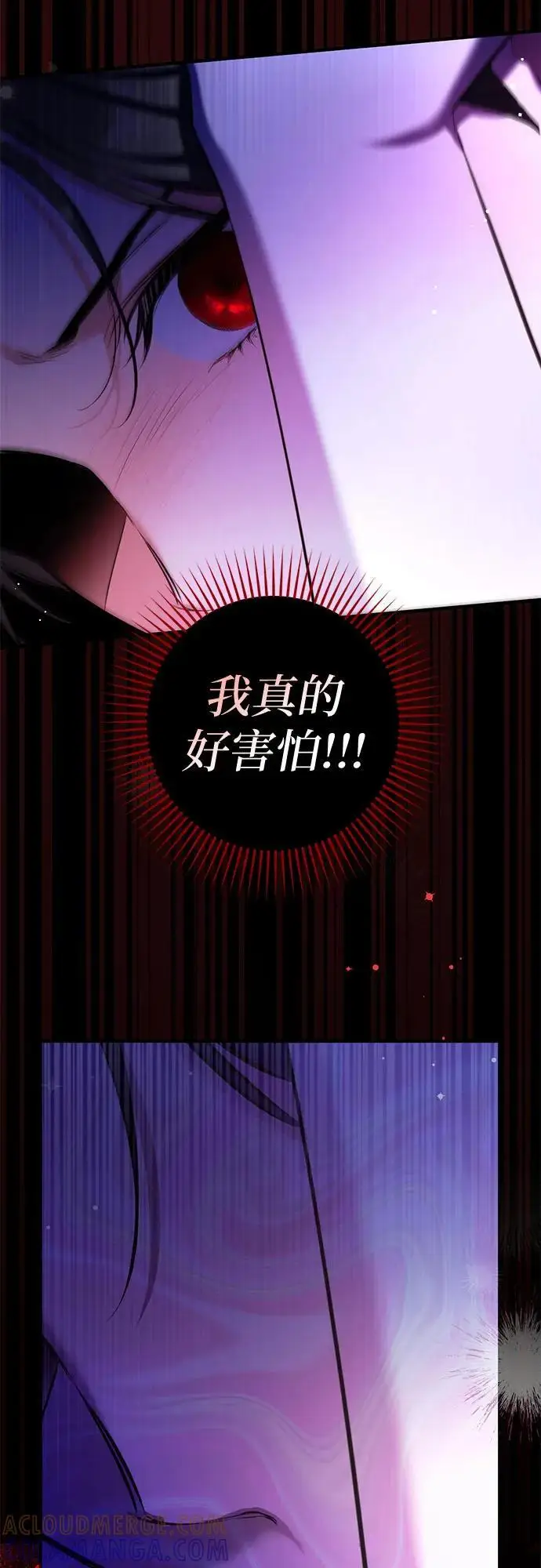 《拯救被遗弃的最爱角色》第96话图34