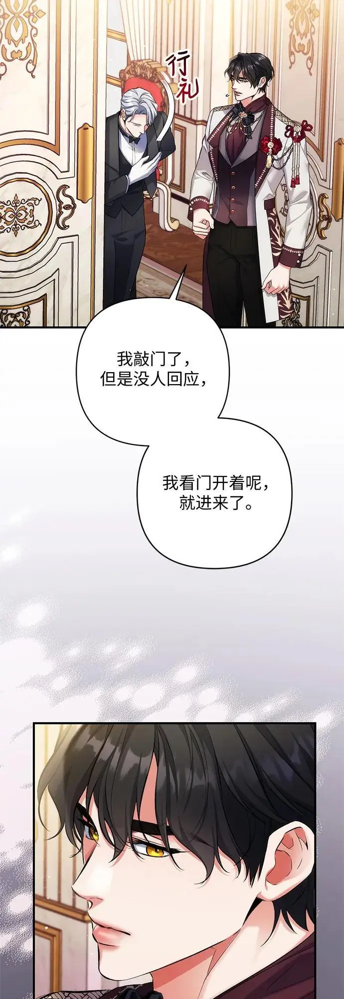 《拯救被遗弃的最爱角色》第96话图39