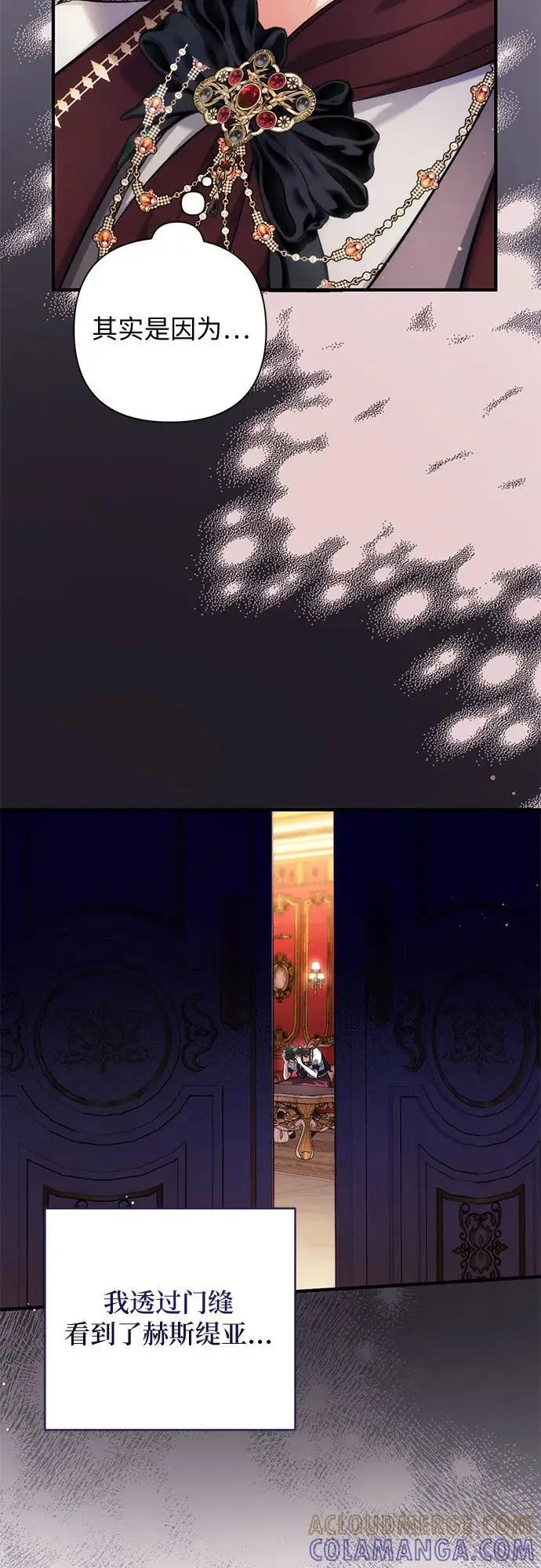 《拯救被遗弃的最爱角色》第96话图40