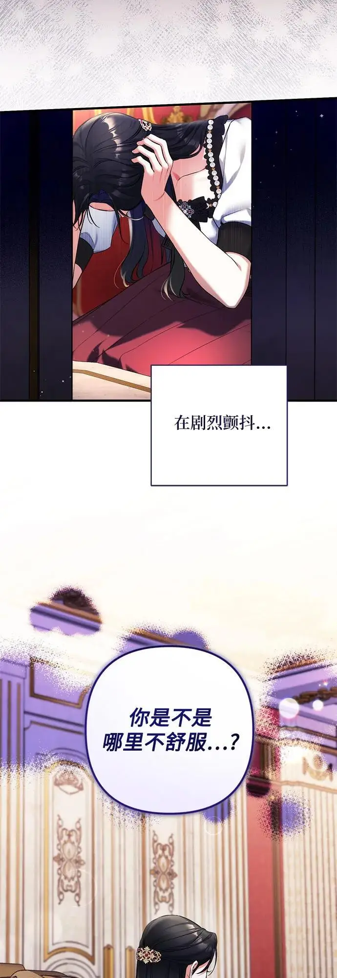 《拯救被遗弃的最爱角色》第96话图41