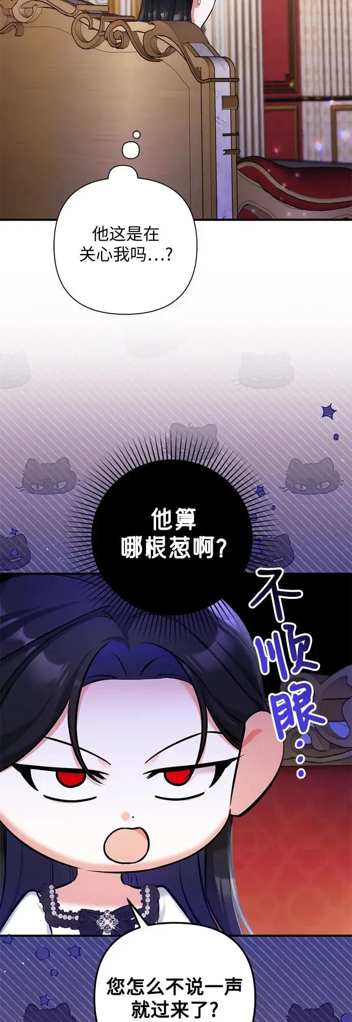 《拯救被遗弃的最爱角色》第96话图42