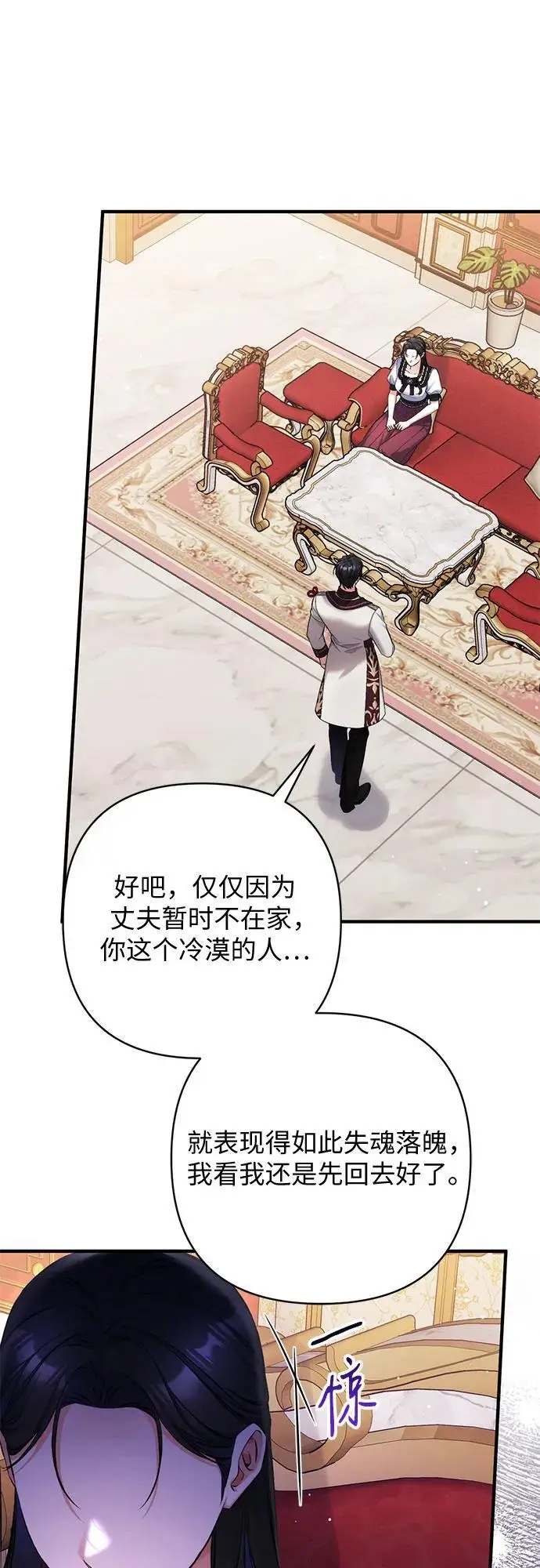 《拯救被遗弃的最爱角色》第96话图45
