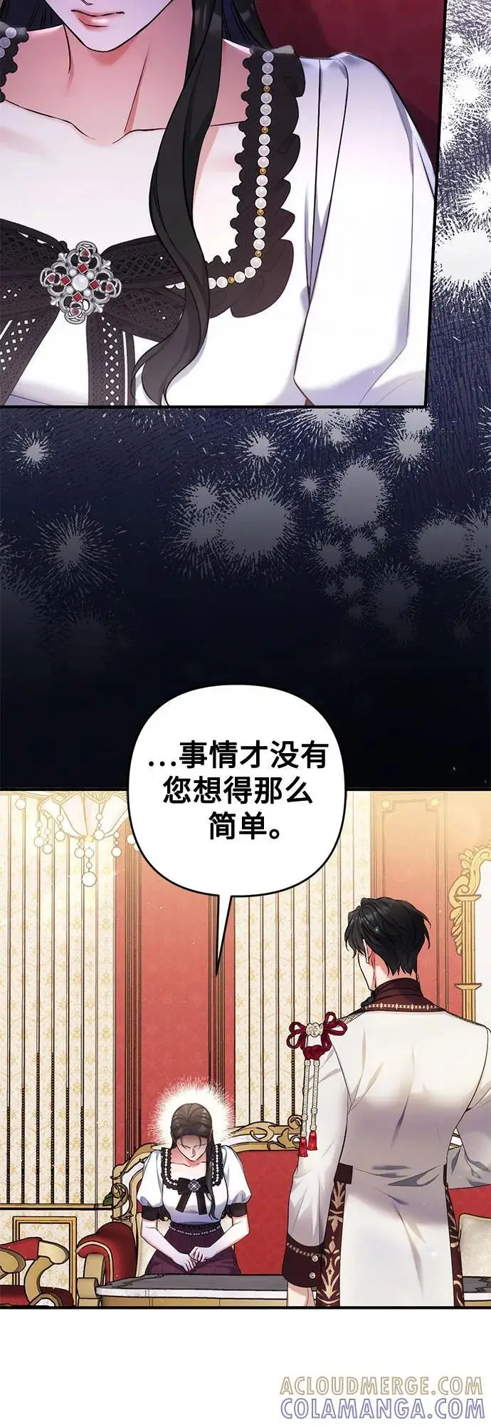 《拯救被遗弃的最爱角色》第96话图46