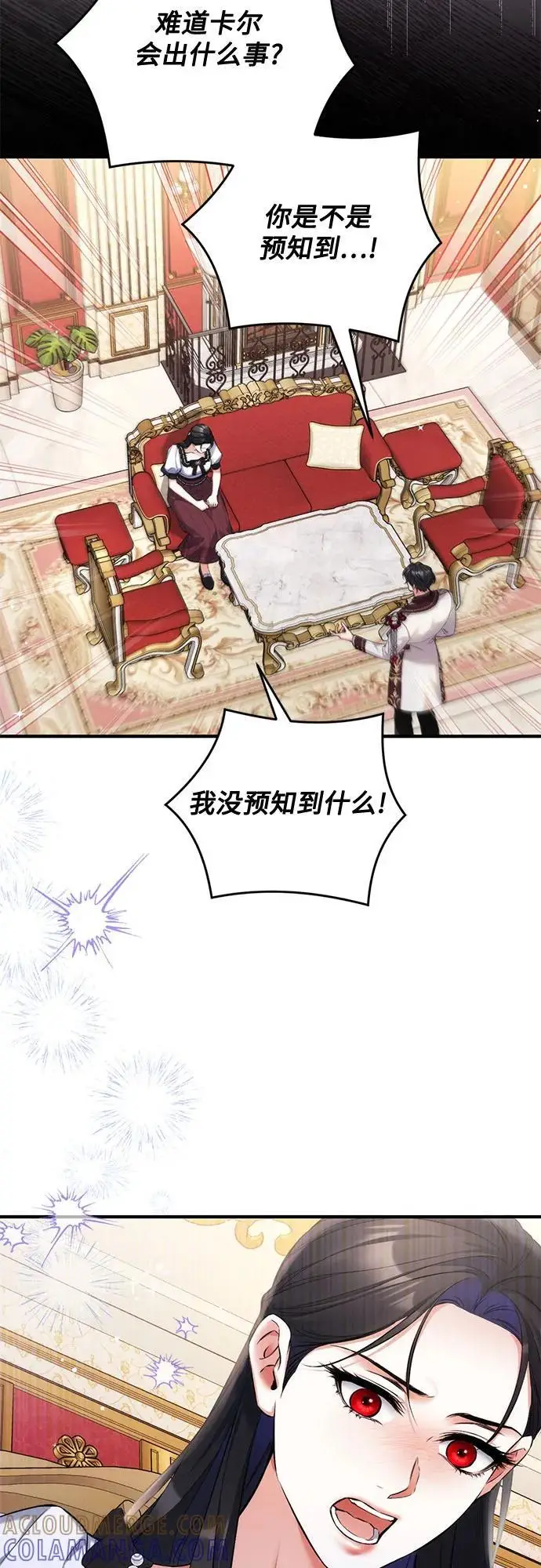 《拯救被遗弃的最爱角色》第96话图49