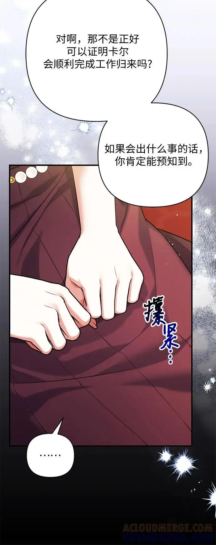 《拯救被遗弃的最爱角色》第96话图52
