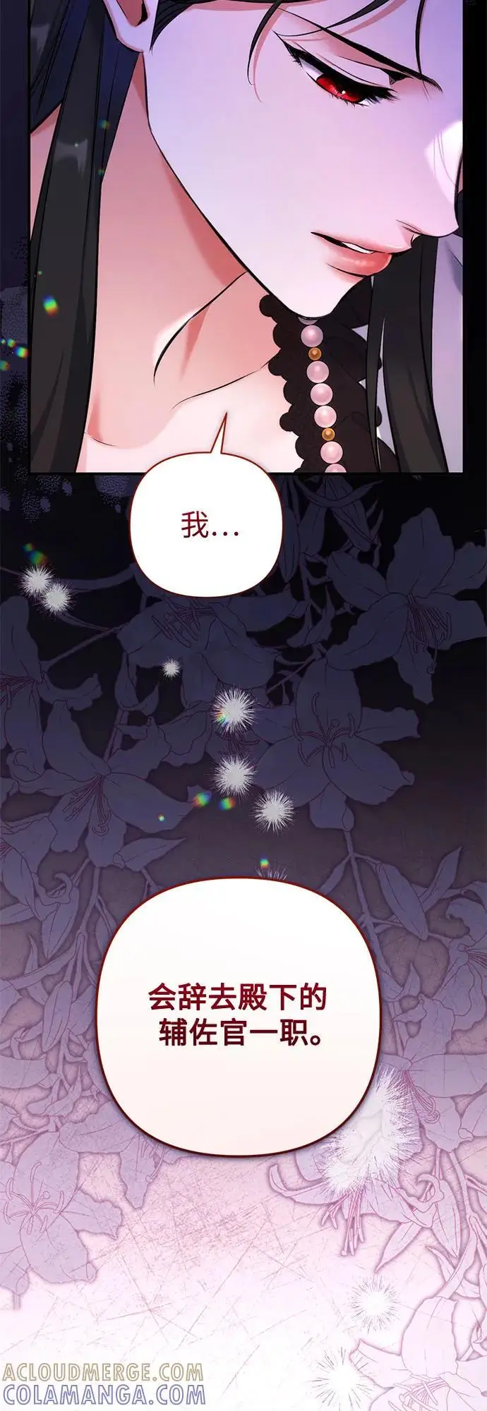 《拯救被遗弃的最爱角色》第96话图55