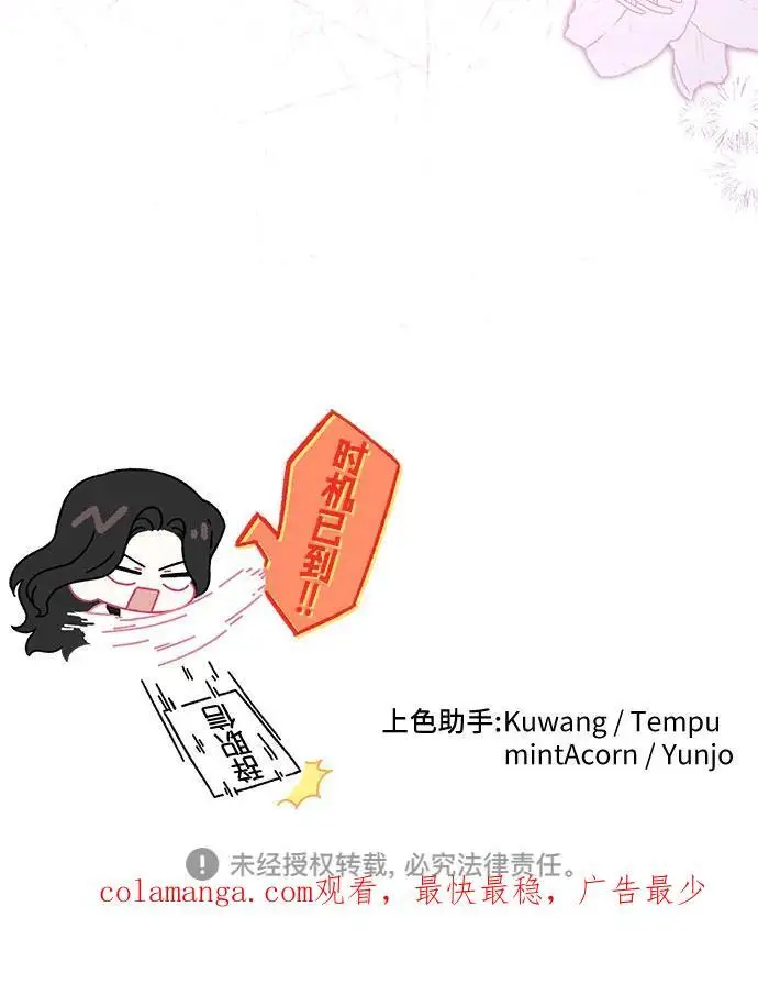 《拯救被遗弃的最爱角色》第96话图56