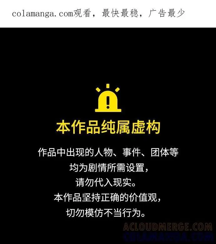 《拯救被遗弃的最爱角色》第96话图57