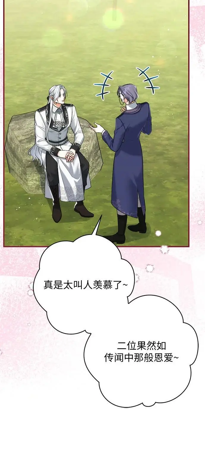 《拯救被遗弃的最爱角色》第96话图9