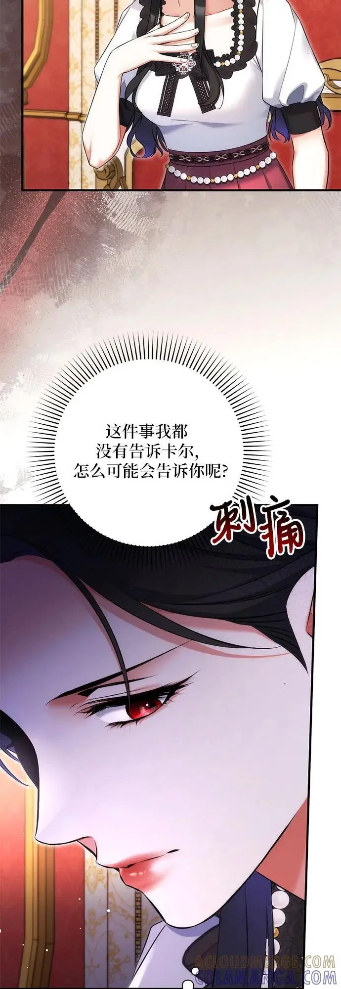 《拯救被遗弃的最爱角色》第97话图25