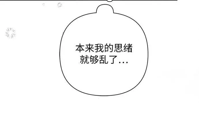 《拯救被遗弃的最爱角色》第97话图26
