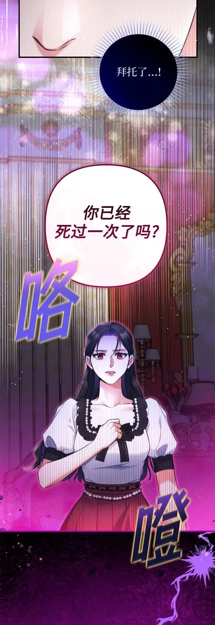 《拯救被遗弃的最爱角色》第97话图36