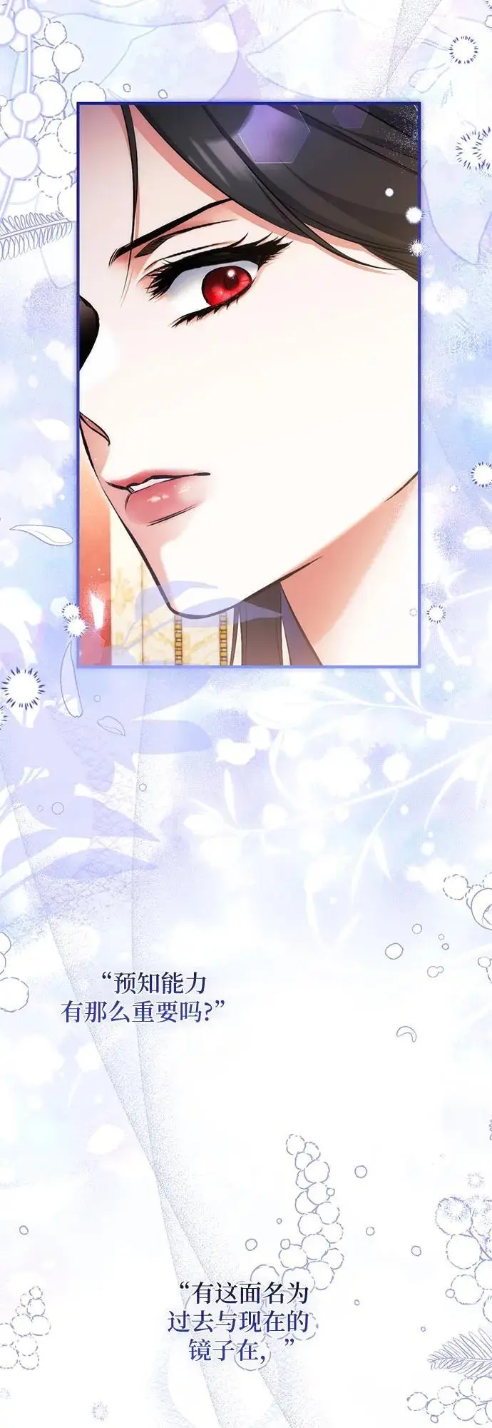《拯救被遗弃的最爱角色》第97话图39