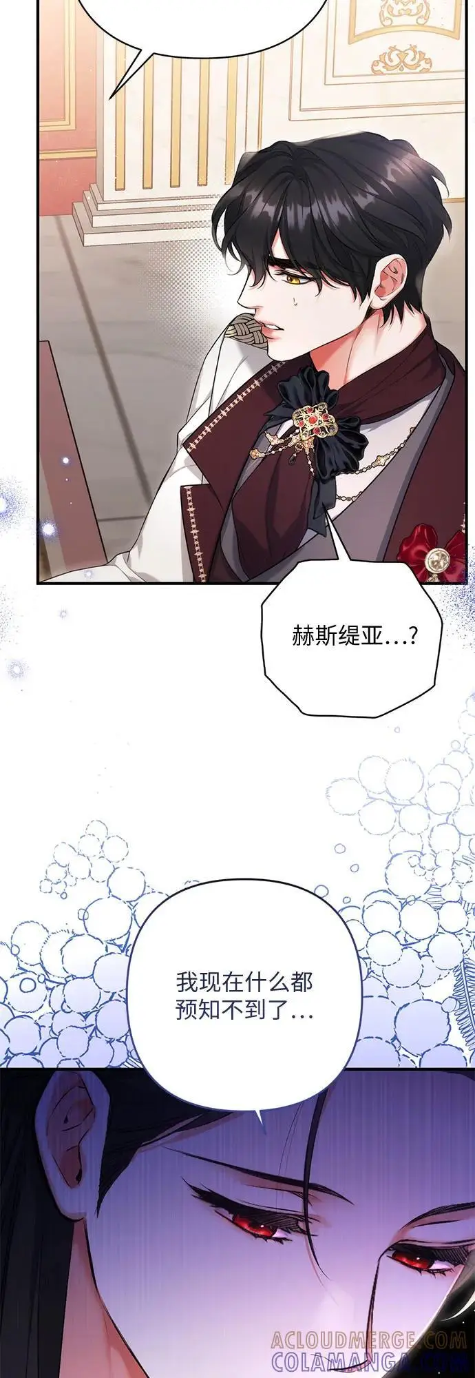 《拯救被遗弃的最爱角色》第97话图4