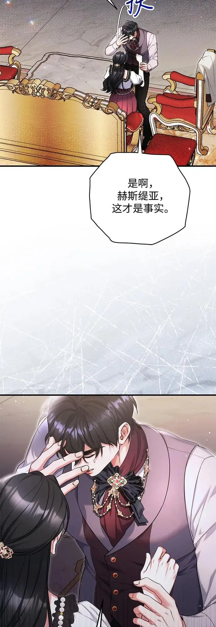 《拯救被遗弃的最爱角色》第97话图44